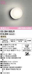 OG264002LR