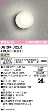 OG264002LR