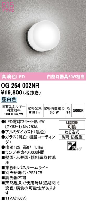 OG264002NR