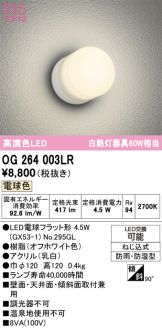 OG264003LR