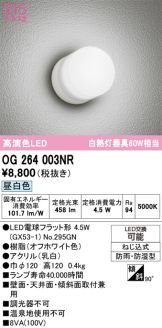 OG264003NR