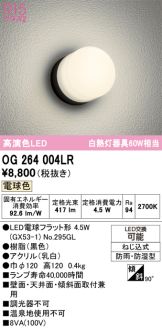 OG264004LR