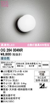 OG264004NR