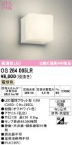 OG264005LR