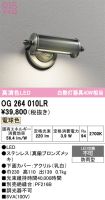 OG264010LR