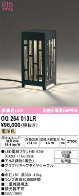 OG264013LR