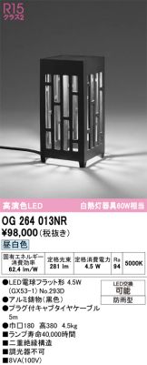 OG264013NR