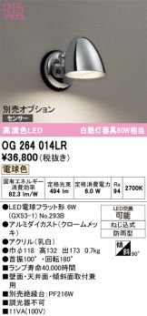 OG264014LR
