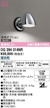 OG264014NR