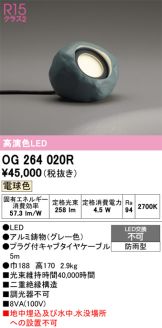 OG264020R