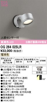 OG264025LR