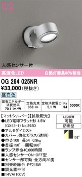 OG264025NR
