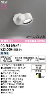 OG264026NR1