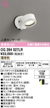 OG264027LR