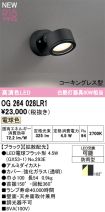 OG264028LR1