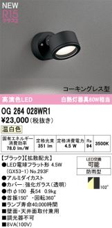 OG264028WR1