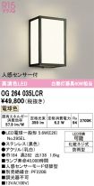 OG264035LCR