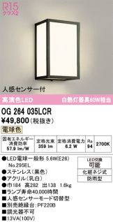 OG264035LCR
