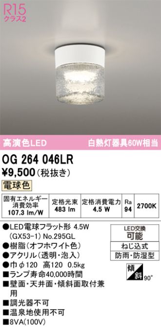 OG264046LR