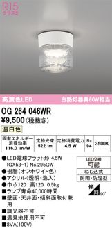 OG264046WR