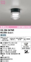 OG264047NR
