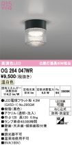 OG264047WR