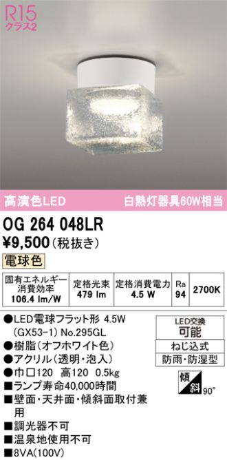 OG264048LR