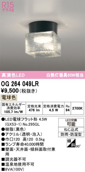 OG264049LR