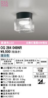 OG264049NR