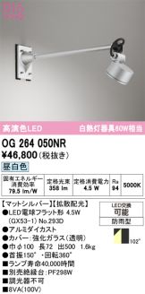 OG264050NR