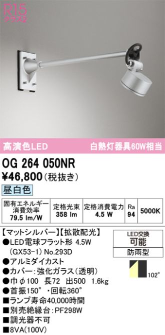 OG264050NR