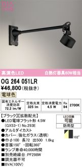 OG264051LR