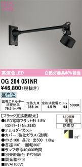 OG264051NR