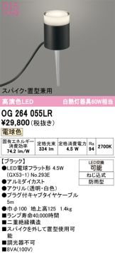 OG264055LR