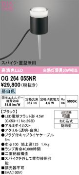 OG264055NR