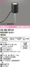 OG264057LR
