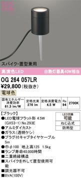 OG264057LR
