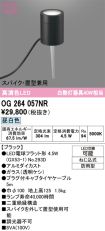 OG264057NR