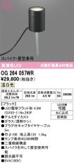 OG264057WR