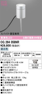 OG264058NR