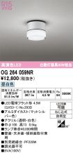 OG264059NR