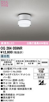 OG264059NR