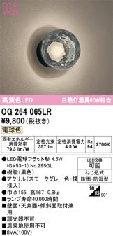 OG264065LR