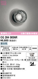 OG264065NR