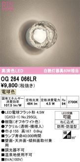 OG264066LR