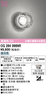 OG264066NR
