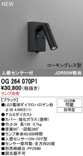 OG264070P1