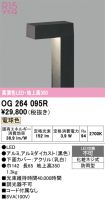 OG264095R