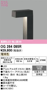 OG264095R