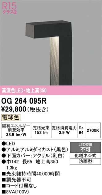 OG264095R